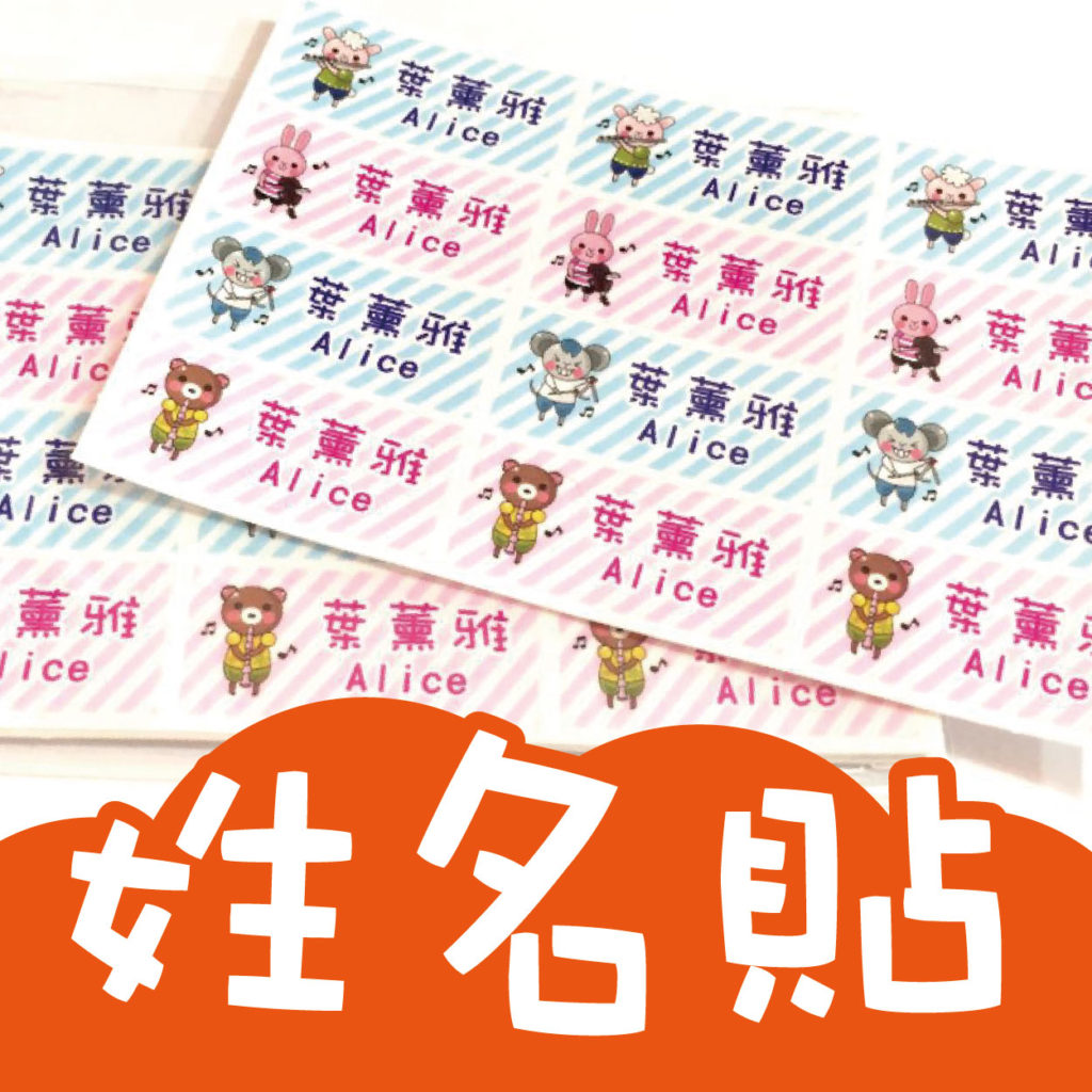 蘋果印刷｜急件名片、少量貼紙、快速下單