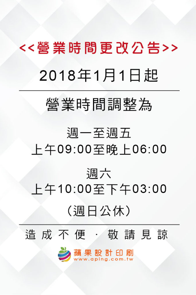 蘋果印刷｜急件名片、少量貼紙、快速下單