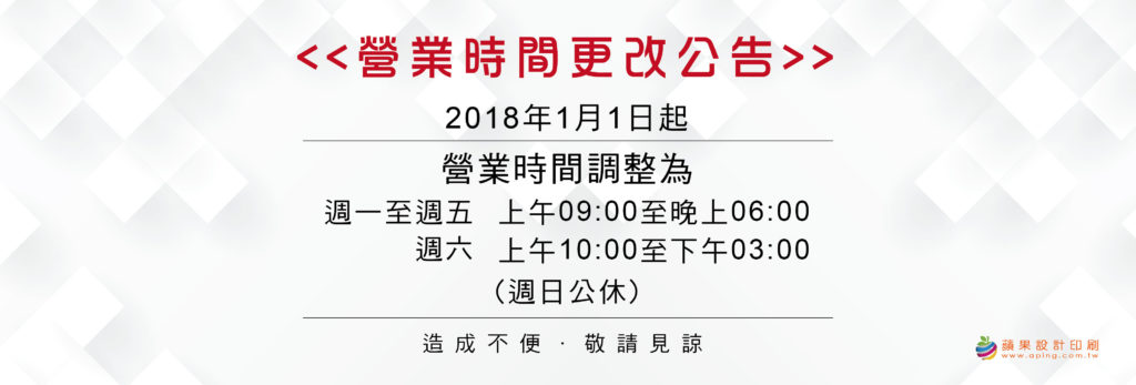 蘋果印刷｜急件名片、少量貼紙、快速下單