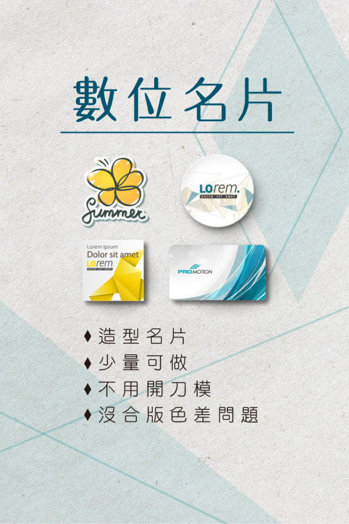 蘋果數位印刷｜彈性客製・貼紙印刷・名片製作
