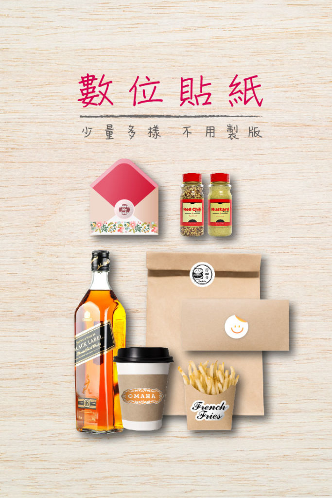 蘋果數位印刷｜彈性客製・貼紙印刷・名片製作