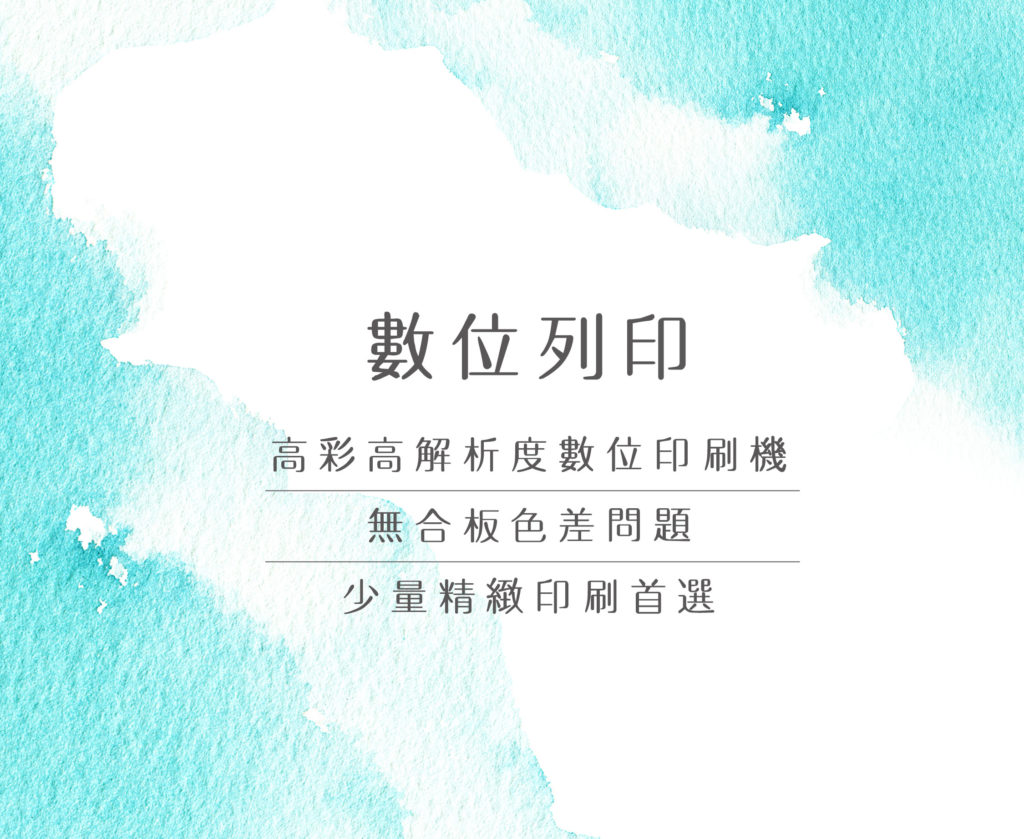 蘋果印刷｜急件名片、少量貼紙、快速下單