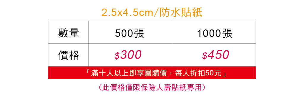 蘋果印刷｜急件名片、少量貼紙、快速下單