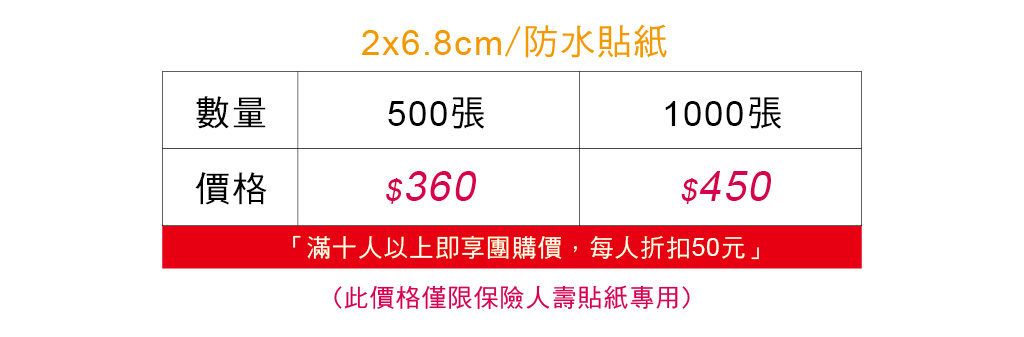 蘋果印刷｜急件名片、少量貼紙、快速下單