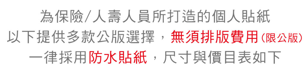 蘋果印刷｜急件名片、少量貼紙、快速下單