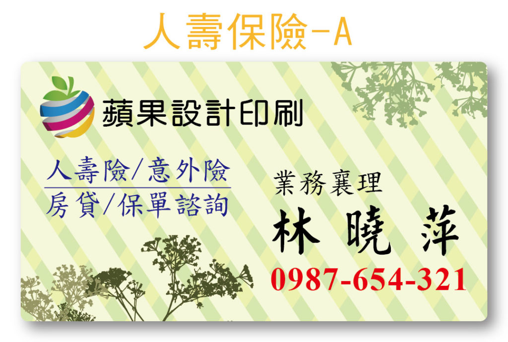 蘋果印刷｜急件名片、少量貼紙、快速下單