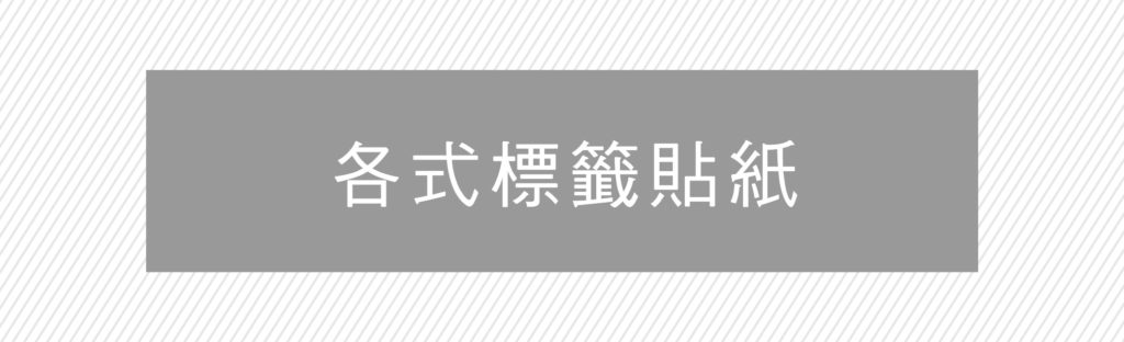 蘋果印刷｜急件名片、少量貼紙、快速下單