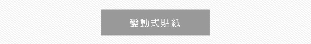 蘋果印刷｜急件名片、少量貼紙、快速下單