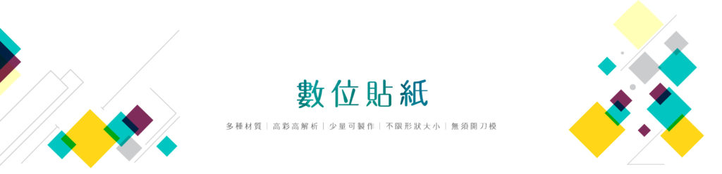 蘋果印刷｜急件名片、少量貼紙、快速下單