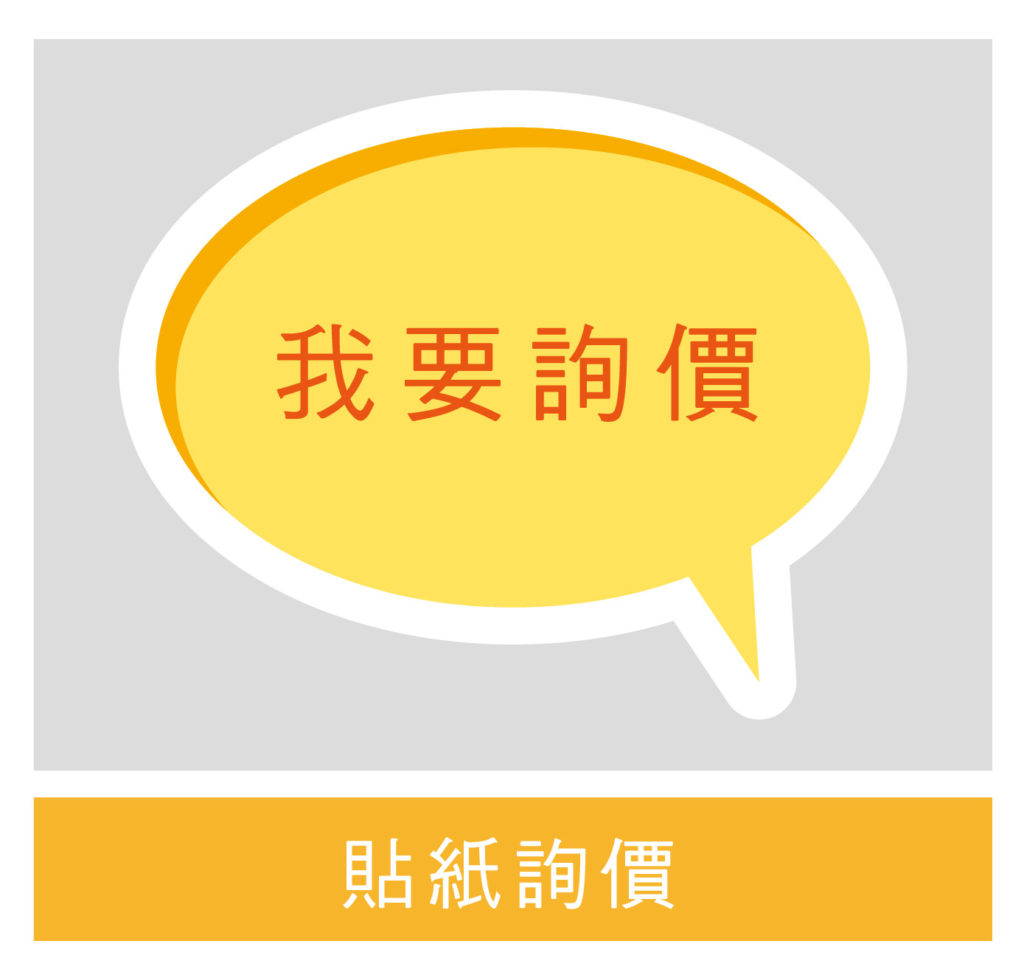 蘋果印刷｜急件名片、少量貼紙、快速下單
