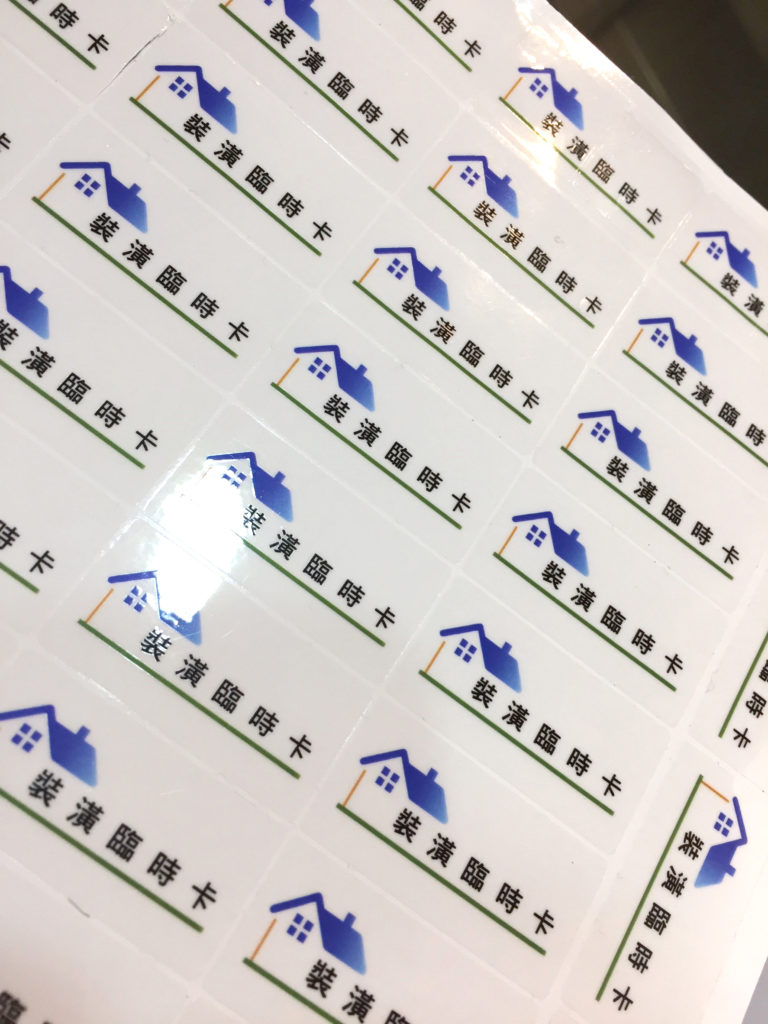 蘋果印刷｜急件名片、少量貼紙、快速下單