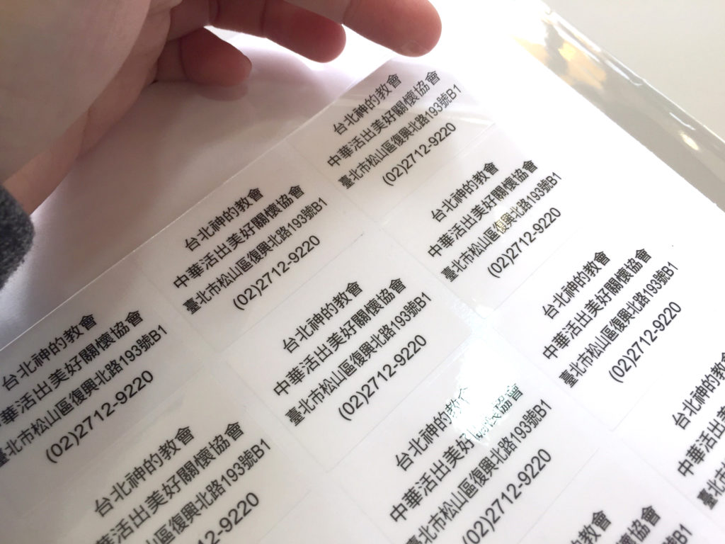 蘋果印刷｜急件名片、少量貼紙、快速下單