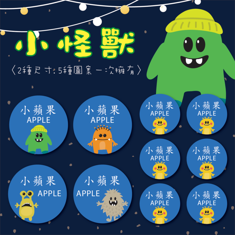 蘋果印刷｜急件名片、少量貼紙、快速下單