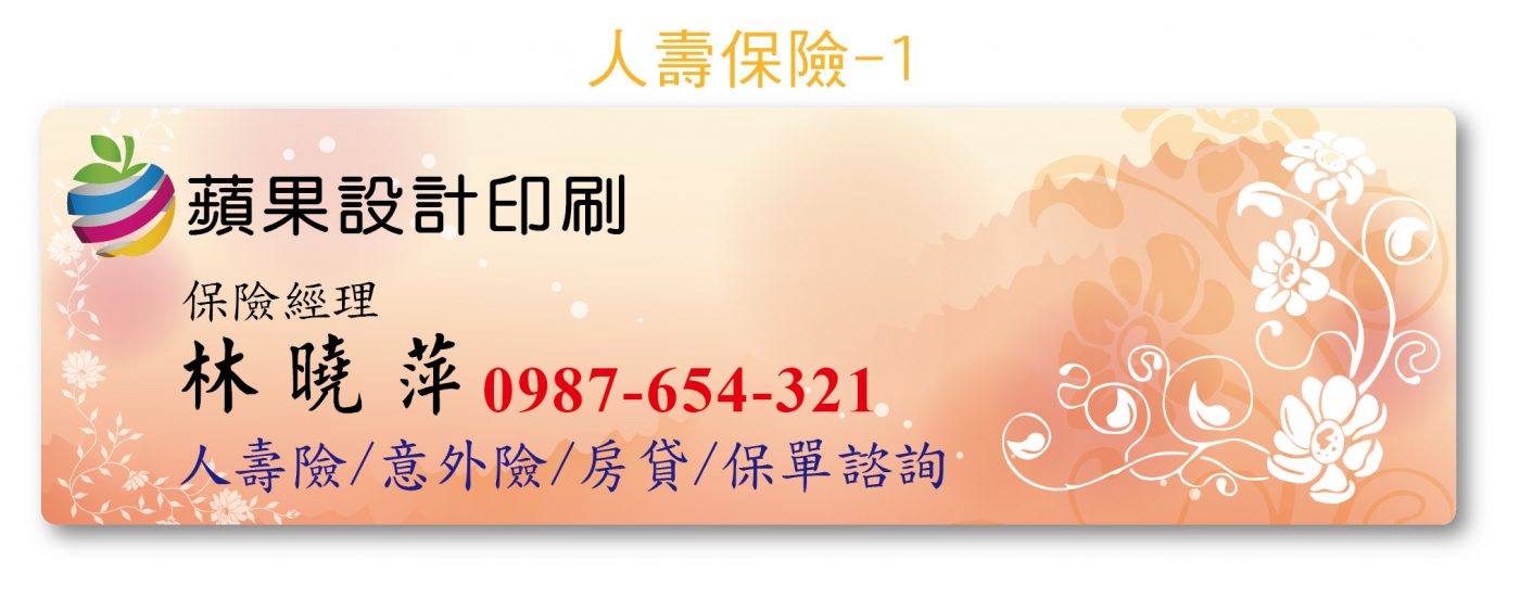 蘋果印刷｜急件名片、少量貼紙、快速下單