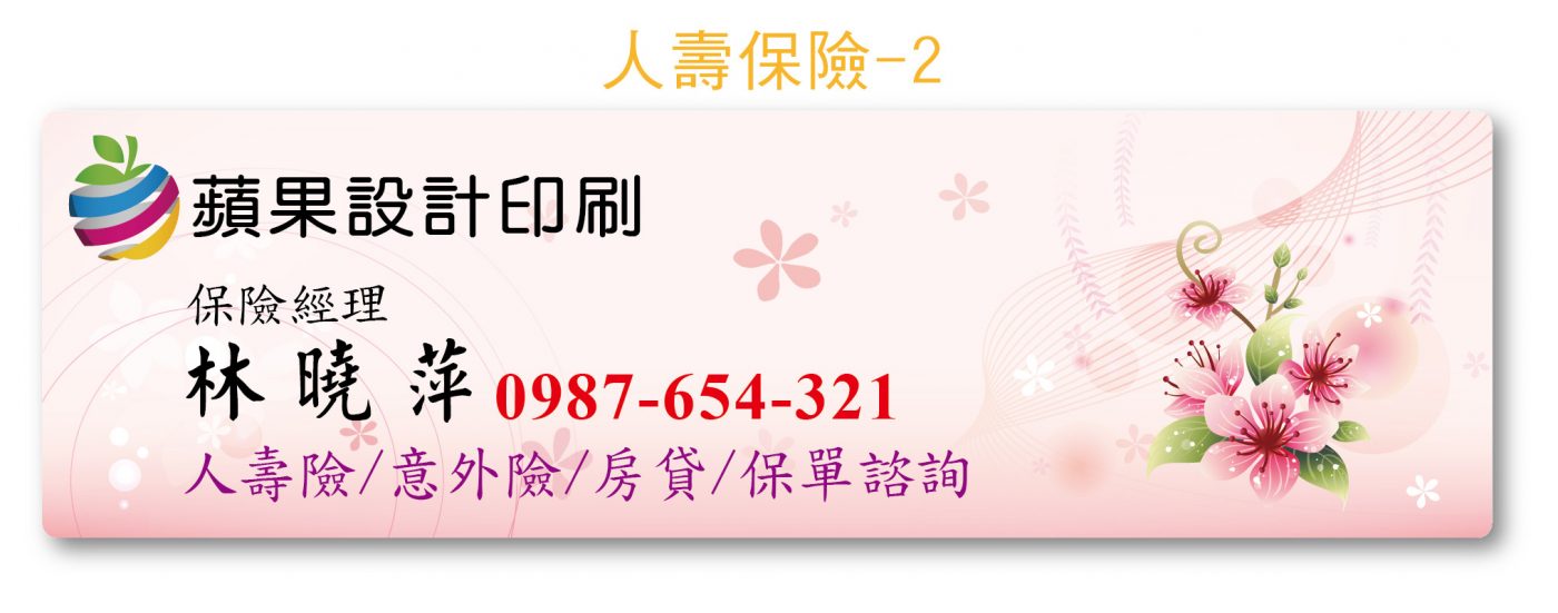 蘋果印刷｜急件名片、少量貼紙、快速下單