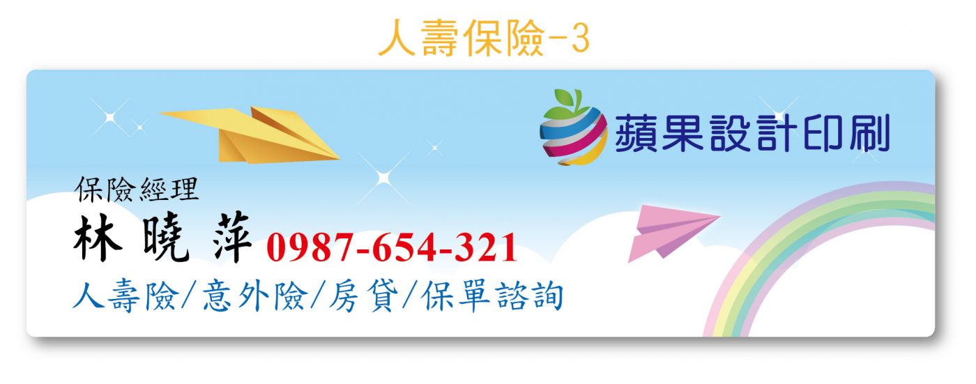 蘋果印刷｜急件名片、少量貼紙、快速下單
