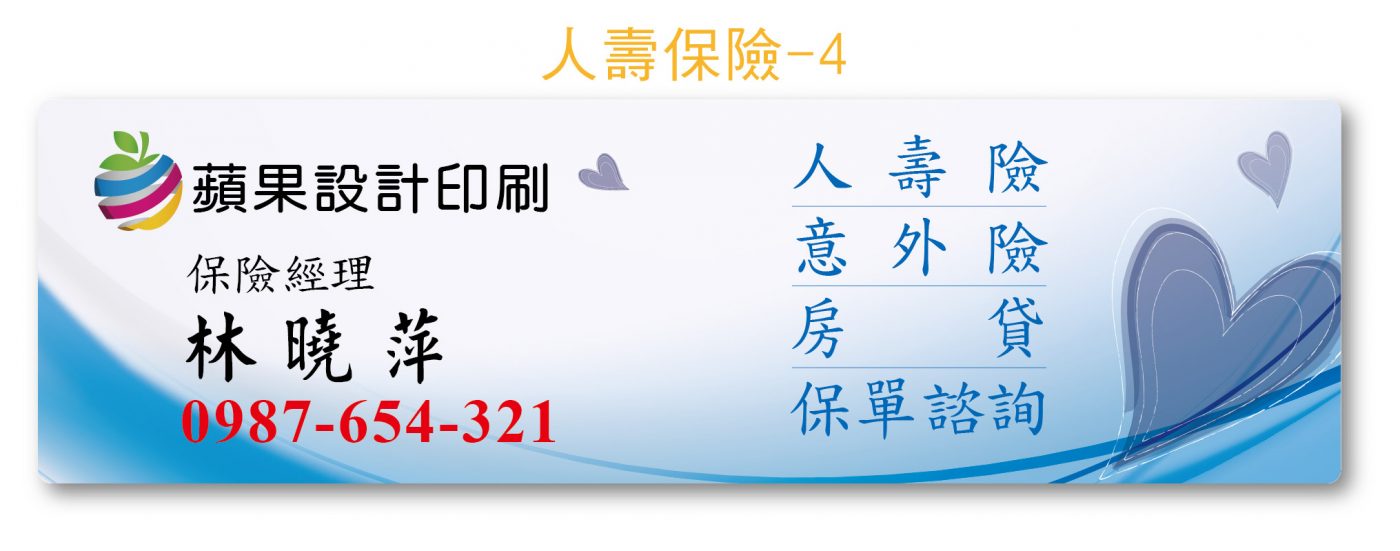 蘋果印刷｜急件名片、少量貼紙、快速下單
