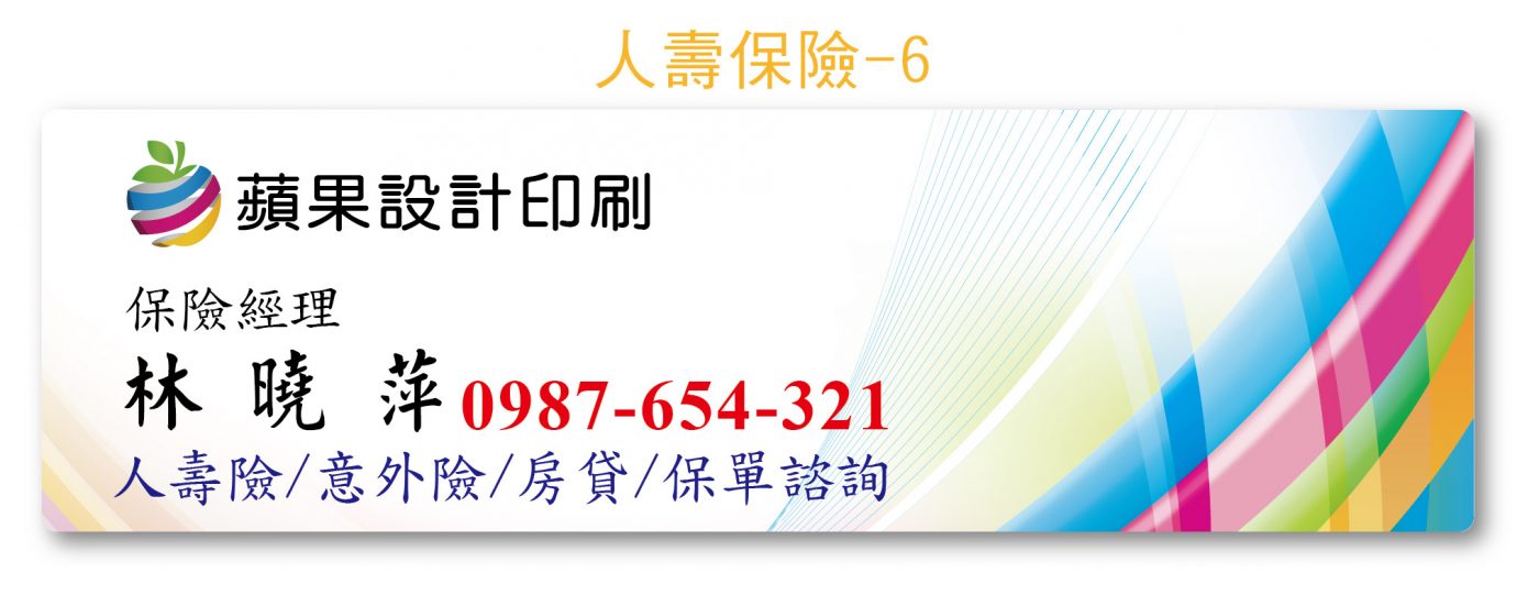蘋果印刷｜急件名片、少量貼紙、快速下單