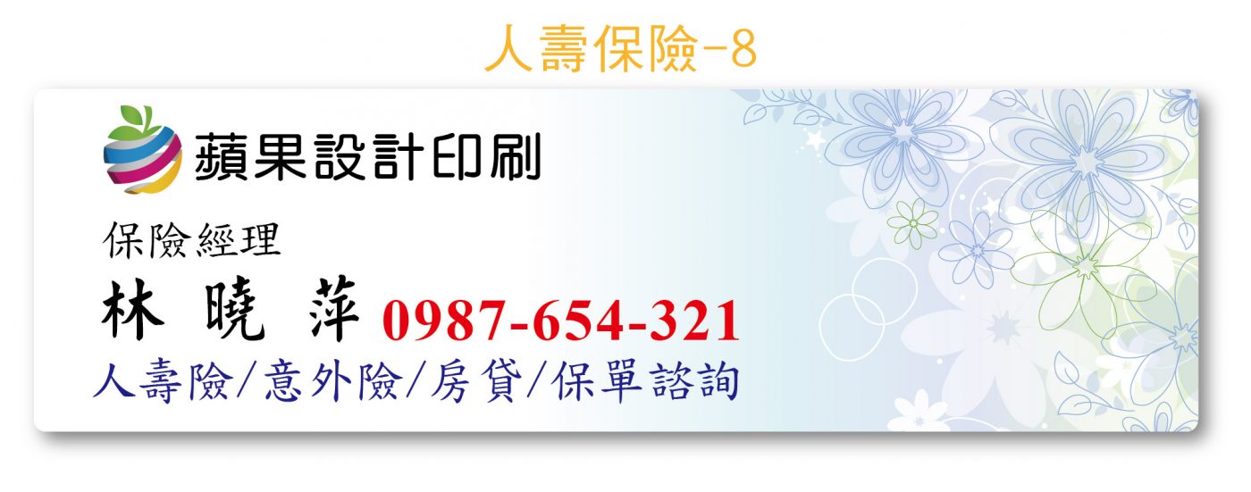 蘋果印刷｜急件名片、少量貼紙、快速下單