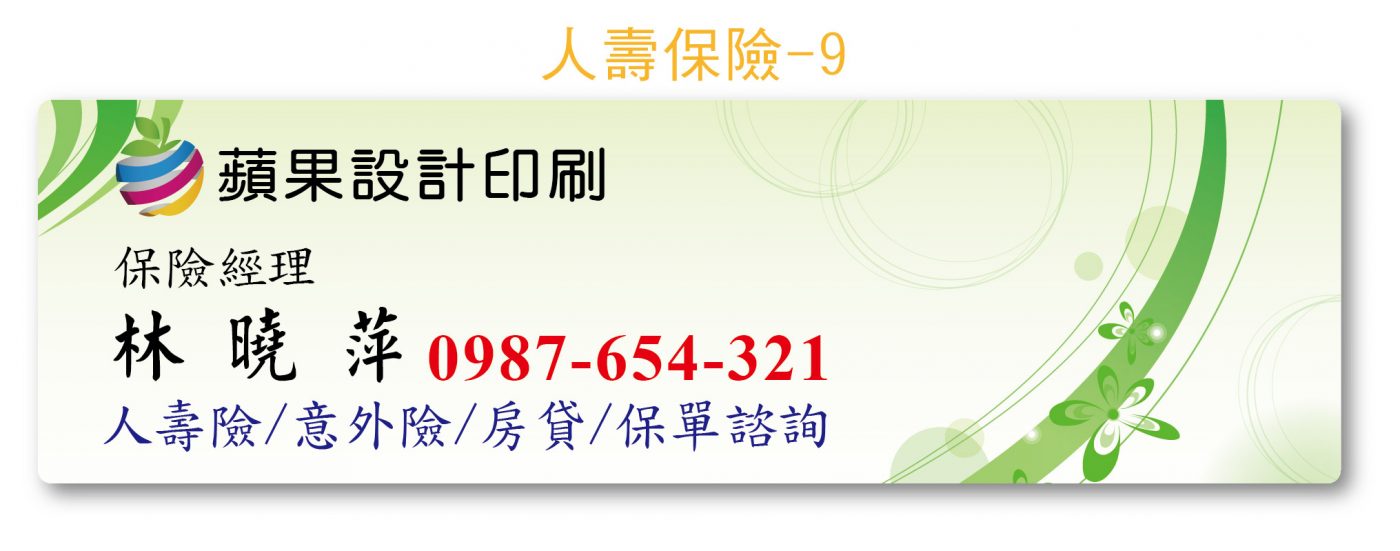 蘋果印刷｜急件名片、少量貼紙、快速下單