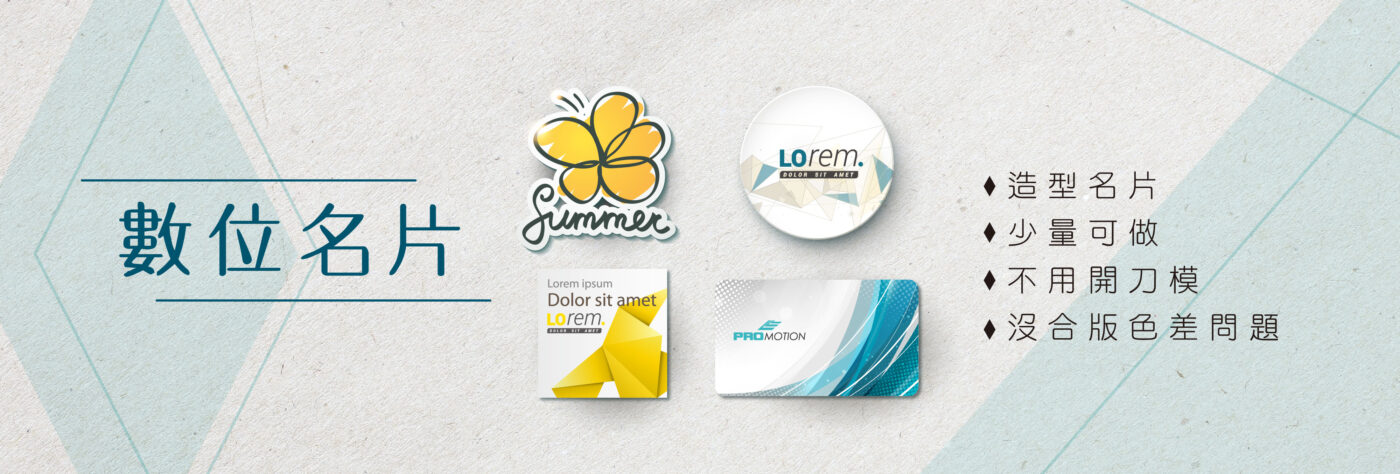 蘋果印刷｜急件名片、少量貼紙、快速下單