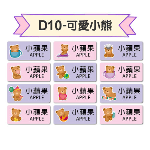 矩形姓名貼：圖片 11