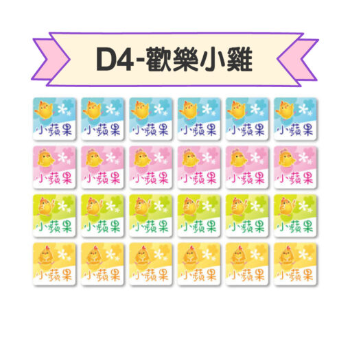 矩形姓名貼：圖片 6