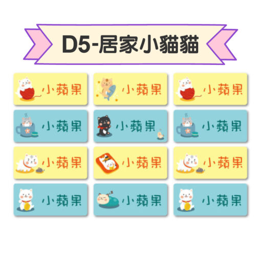 矩形姓名貼：圖片 7
