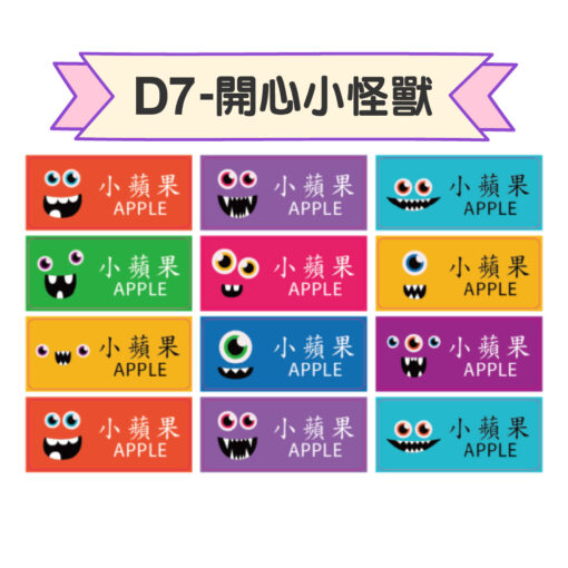 矩形姓名貼：圖片 8