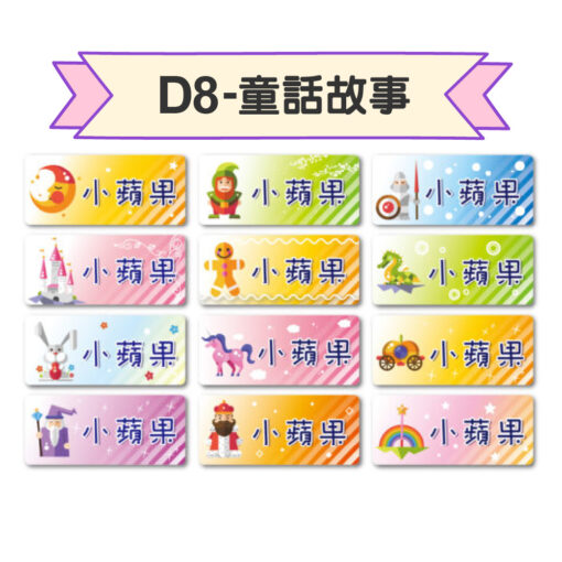 矩形姓名貼：圖片 9