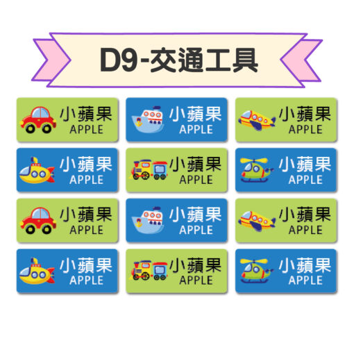 矩形姓名貼：圖片 10