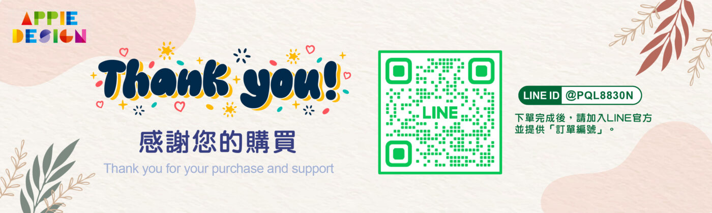 蘋果數位印刷｜彈性客製・貼紙印刷・名片製作