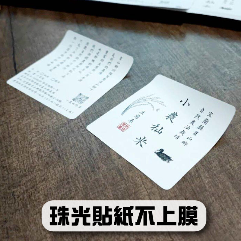 蘋果數位印刷｜彈性客製・貼紙印刷・名片製作