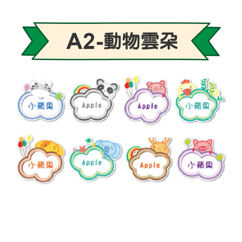 蘋果數位印刷｜彈性客製・貼紙印刷・名片製作