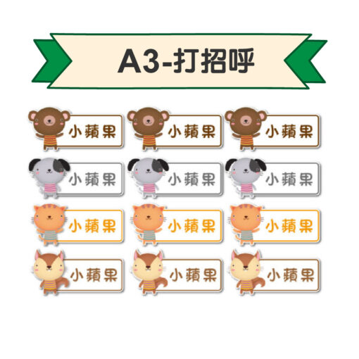 造型姓名貼：圖片 5