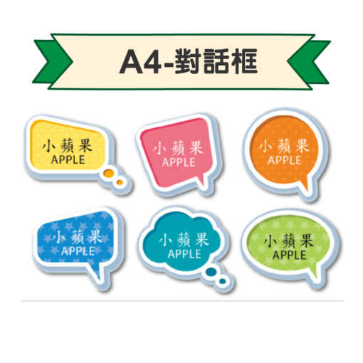 造型姓名貼：圖片 6