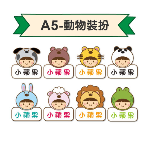 造型姓名貼：圖片 7