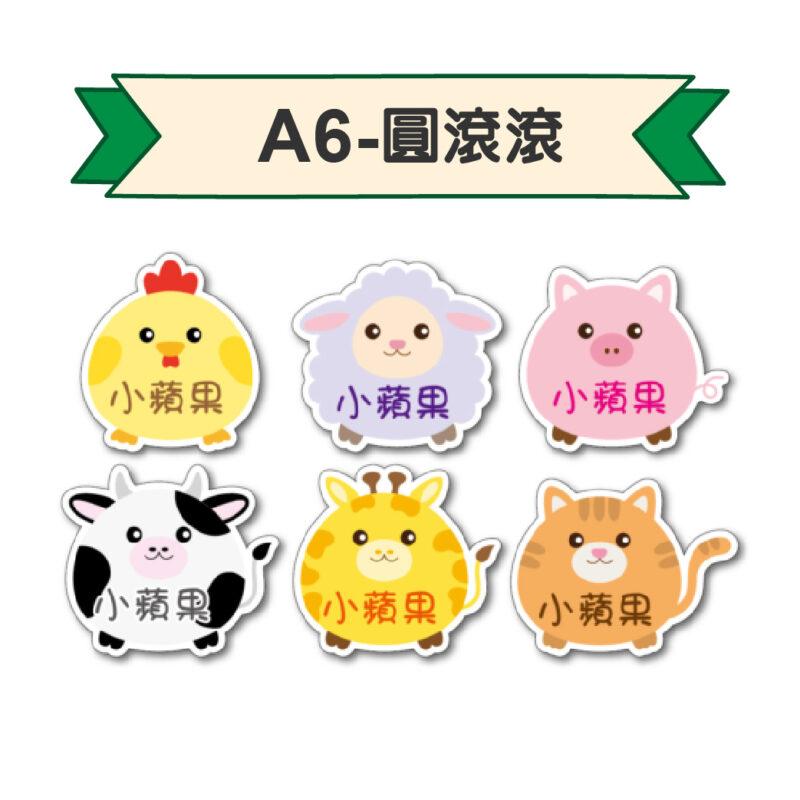 蘋果數位印刷｜彈性客製・貼紙印刷・名片製作
