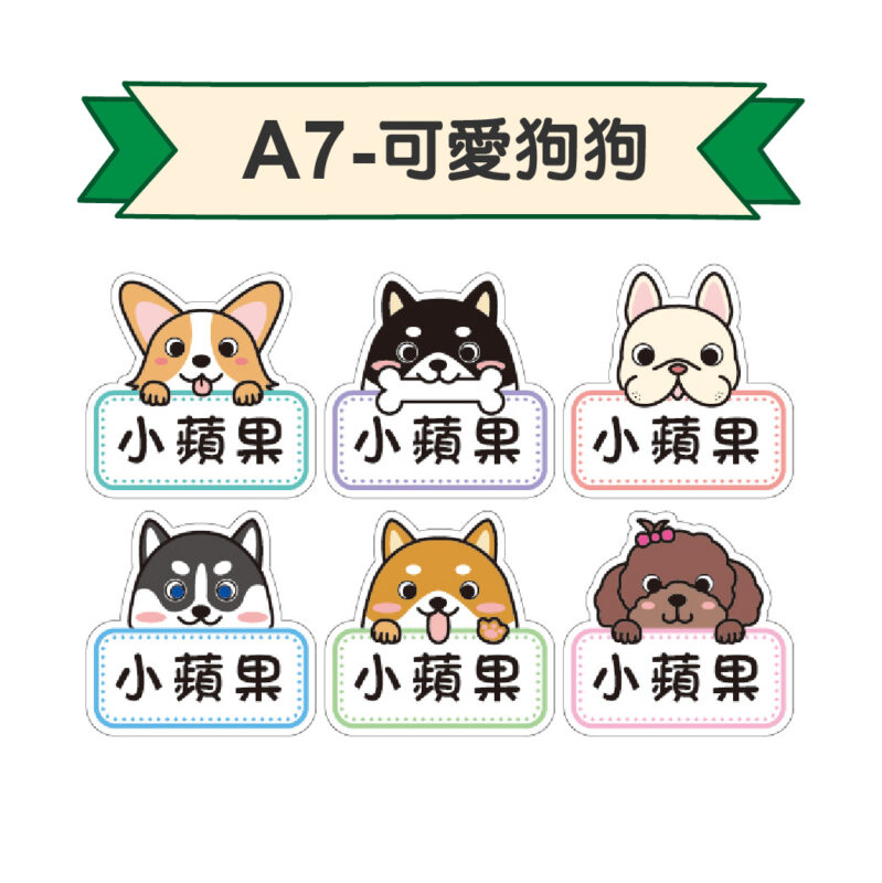 蘋果數位印刷｜彈性客製・貼紙印刷・名片製作