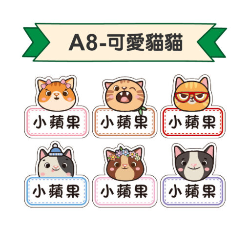 造型姓名貼：圖片 10