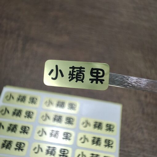 單色姓名貼：圖片 4