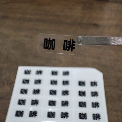 單色姓名貼：圖片 3