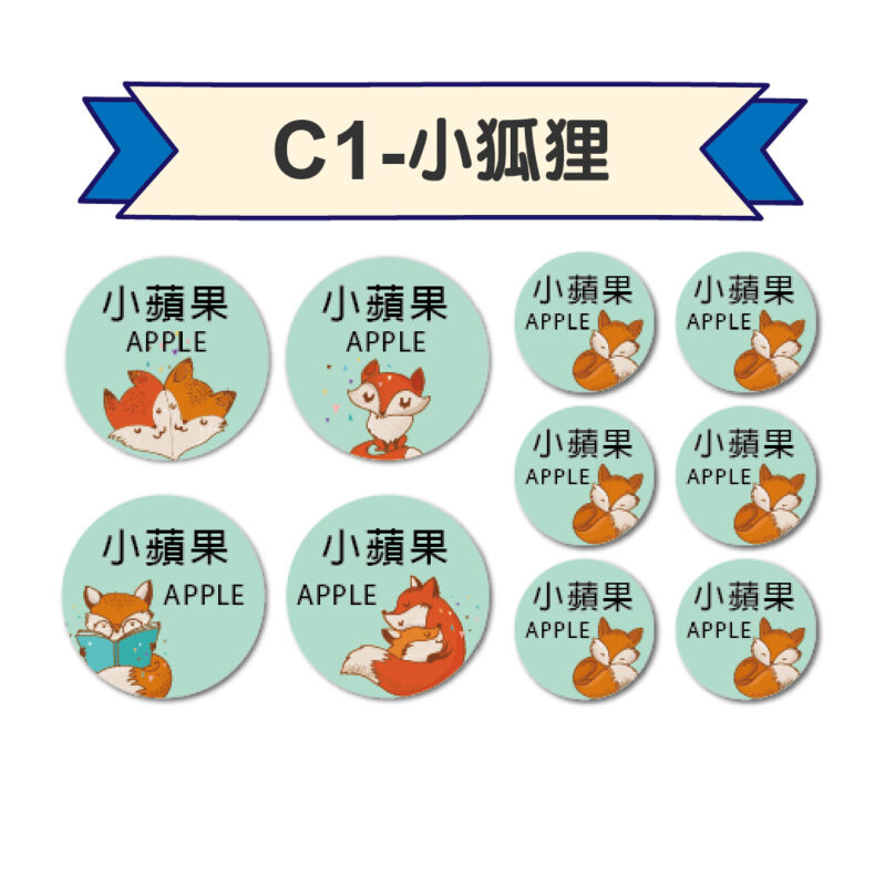 蘋果數位印刷｜彈性客製・貼紙印刷・名片製作