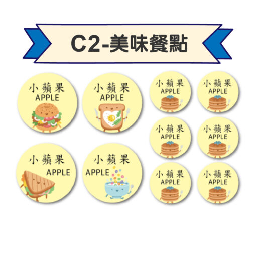 圓形姓名貼：圖片 4