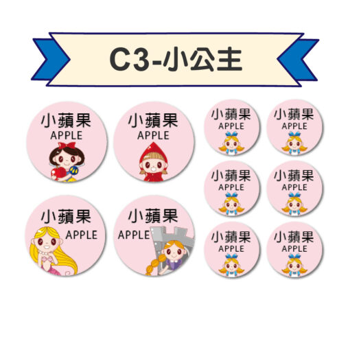 圓形姓名貼：圖片 5
