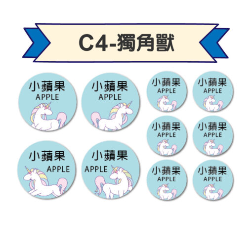 圓形姓名貼：圖片 6