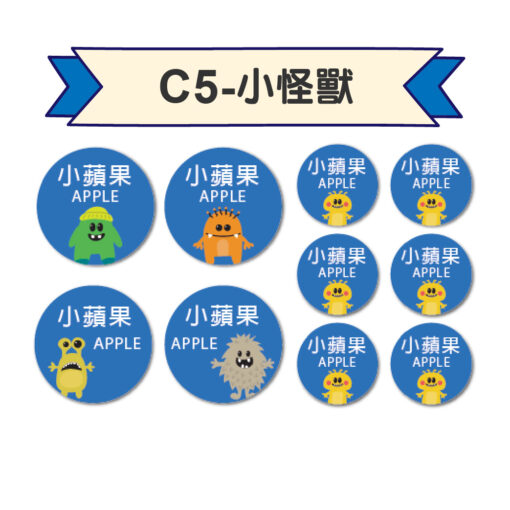 圓形姓名貼：圖片 7
