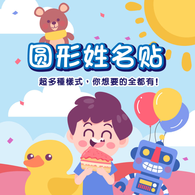 蘋果數位印刷｜彈性客製・貼紙印刷・名片製作