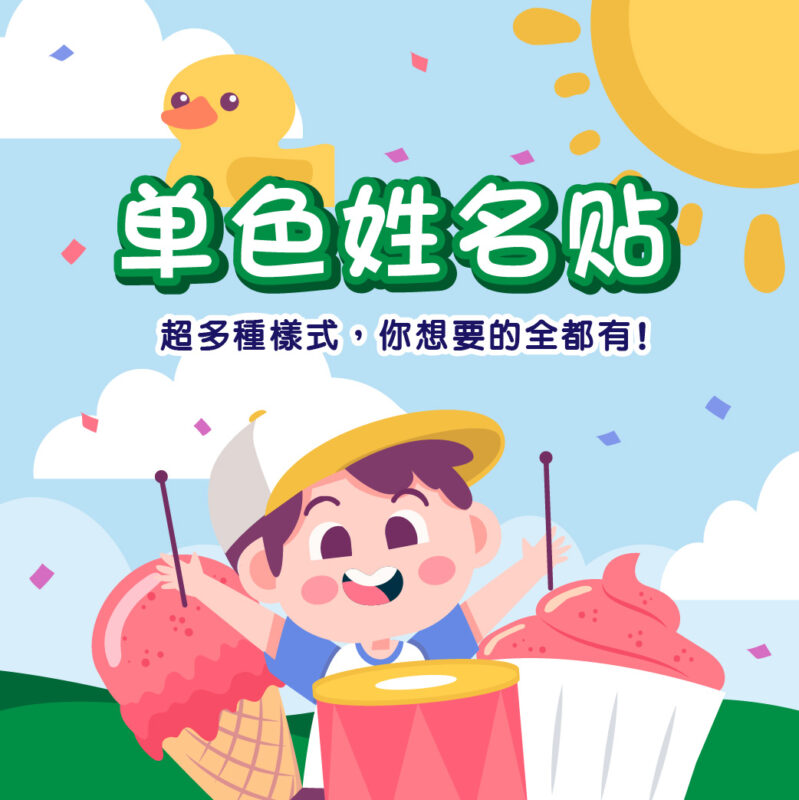 蘋果印刷｜急件名片、少量貼紙、快速下單