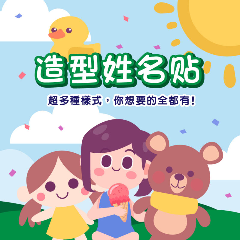 蘋果數位印刷｜彈性客製・貼紙印刷・名片製作
